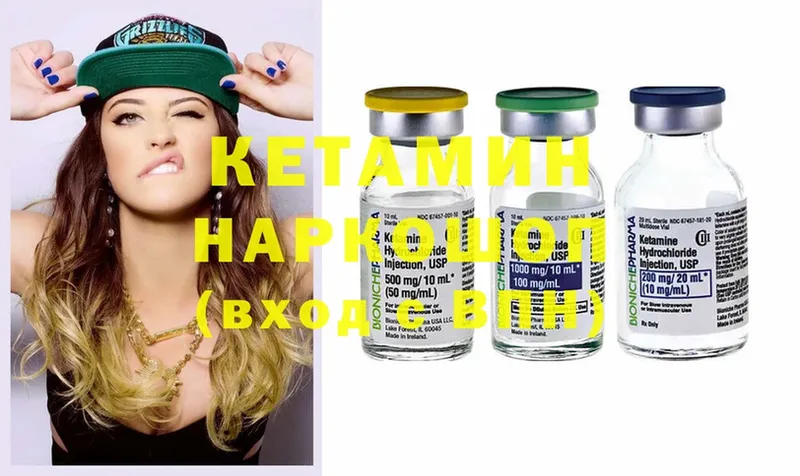 КЕТАМИН ketamine  Высоковск 