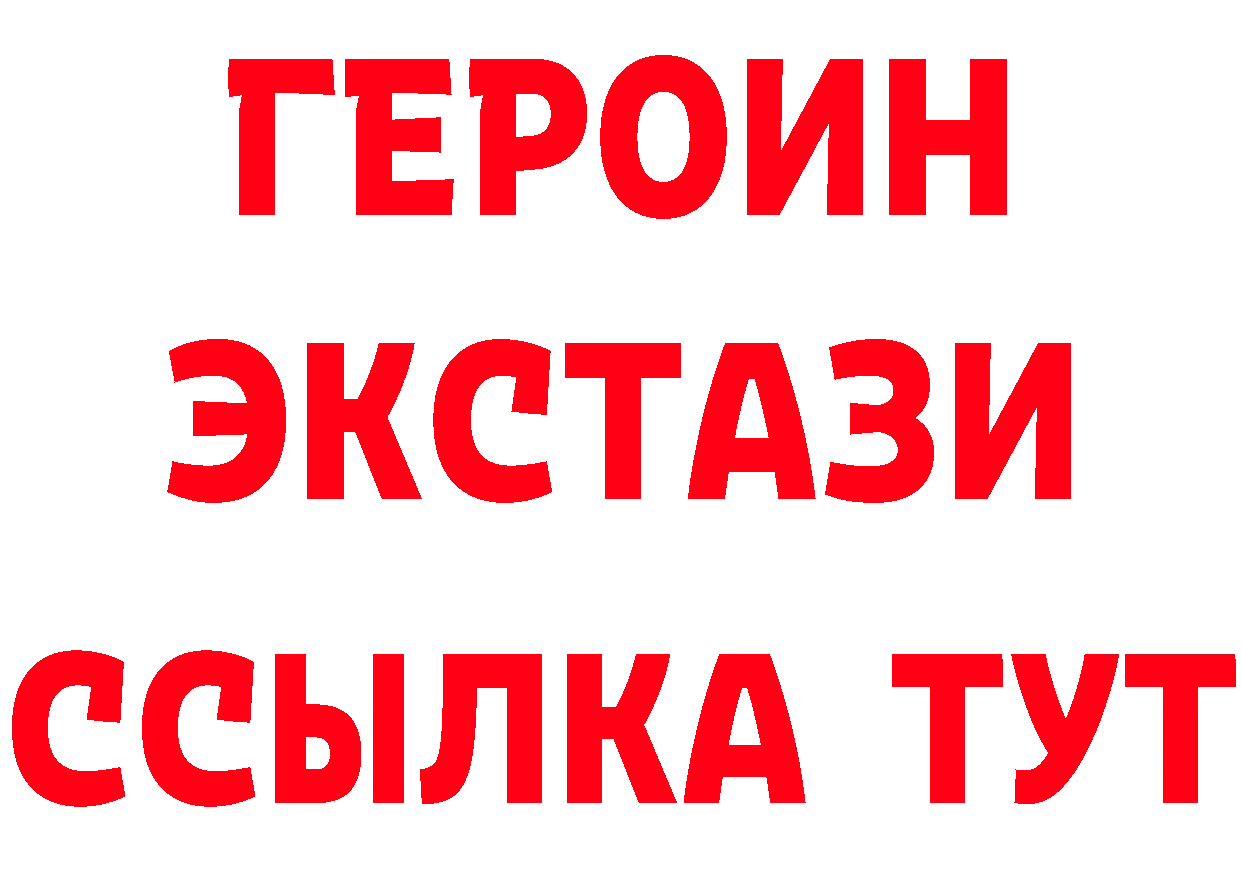 Бутират 1.4BDO как зайти дарк нет МЕГА Высоковск