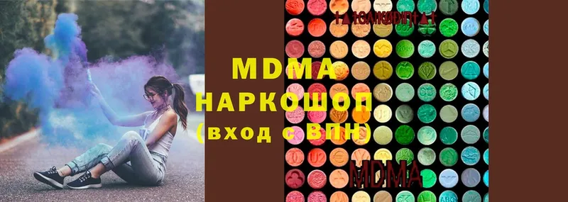 MDMA кристаллы  Высоковск 